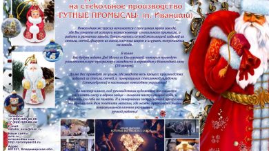 Photo of Преимущества сотрудничества с http://master-po-steklu.ru