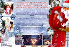 Photo of Преимущества сотрудничества с http://master-po-steklu.ru